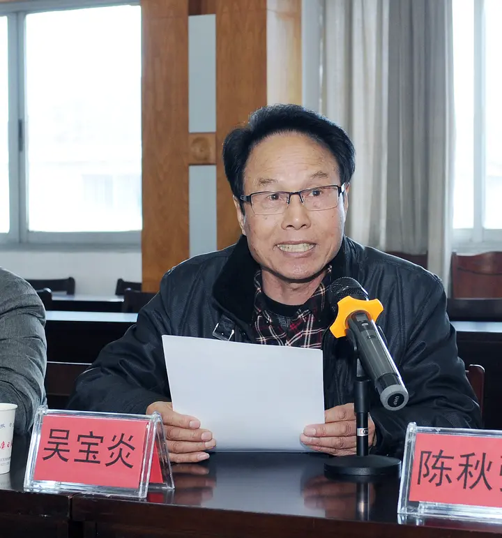 吴宝炎