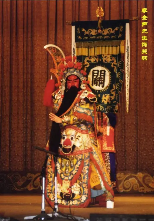 李金声简介
