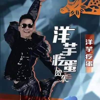 二后生简介