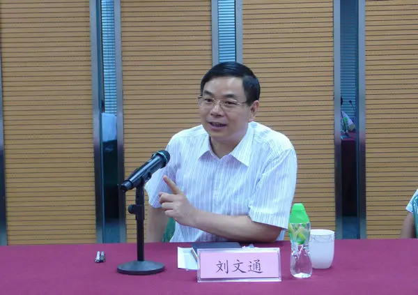 刘文通简介