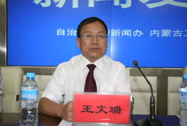王文瑞简介