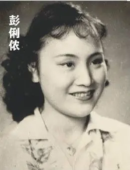 彭俐侬简介