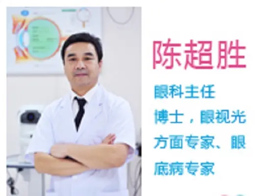 陈超胜简介