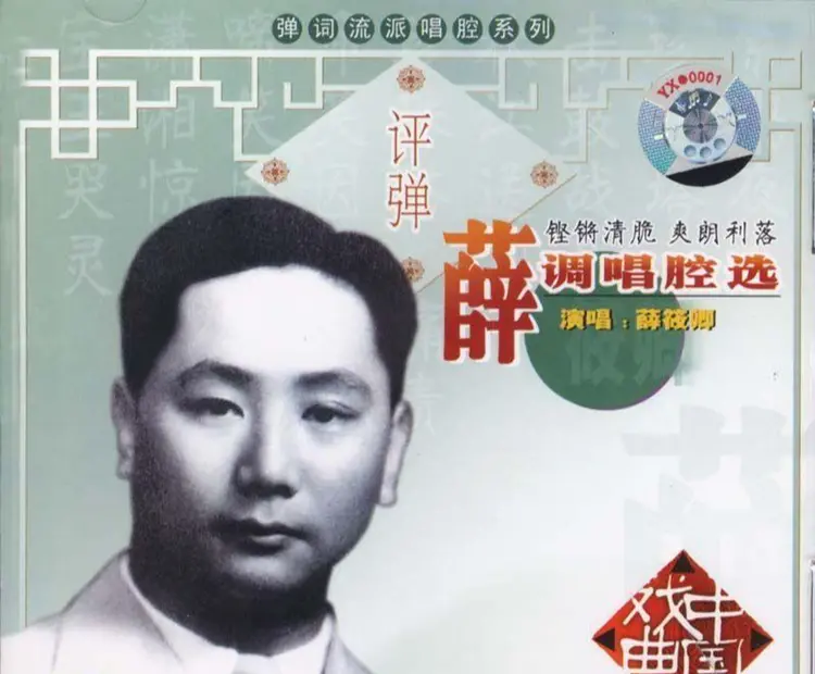 薛筱卿简介
