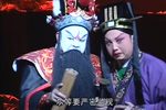 豫剧程婴救孤 全场