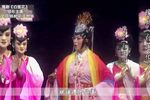 豫剧白莲花 全场