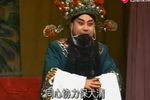 豫剧刘公案