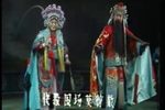 豫剧八贤王说媒 上集