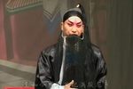 豫剧寇准背靴