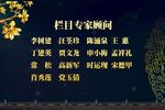 豫剧铡西宫