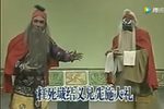 包龙图坐监 全场