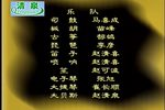 豫剧程婴救孤