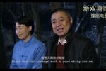 豫剧新双喜临门