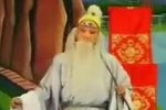 豫剧姜子牙钓鱼