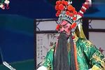 豫剧大闹雷音寺 上