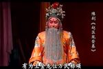豫剧赵匡胤登基 上集