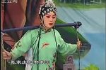豫剧济公传 选段