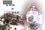 豫剧血溅乌纱 第1集