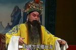 豫剧龙虎斗