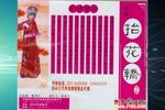 豫剧抬花轿