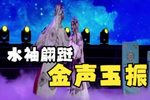 豫剧春闺梦