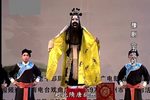 豫剧五凤岭 第1集