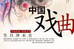 豫剧三打金枝 下