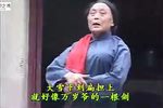 豫剧傻子相亲