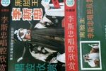 李斯忠唱腔欣赏