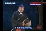 豫剧叫花子要饭