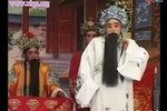 豫剧火烧李道宗 05集