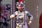 豫剧五凤岭 第1集