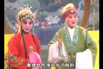 豫剧罗焕跪楼 片段