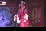 豫剧火焚绣楼 片段