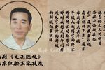 文王跑坡 片段