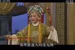 豫剧杨八姐游春 片段
