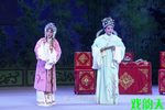 豫剧秦雪梅观文 片段