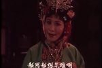 豫剧洛阳桥 片段