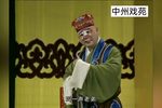 豫剧吹牛 片段