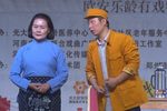 豫剧倒霉大叔的婚事 片段
