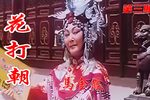 大闹龙台
