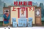 上一当 下