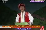 桂林彩调人情债