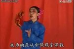 二人台寡妇起身难