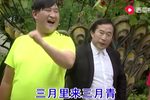 云南山歌剧三个男人一样怂