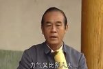云南山歌剧横牛倒马做一家 第一集