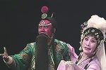 滇剧京娘送兄