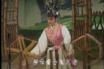 琼剧喜脉案 11