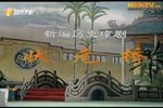 琼剧状元桥 全本