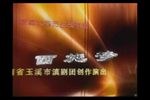 西施梦